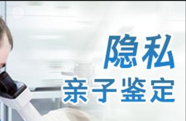 吉安县隐私亲子鉴定咨询机构